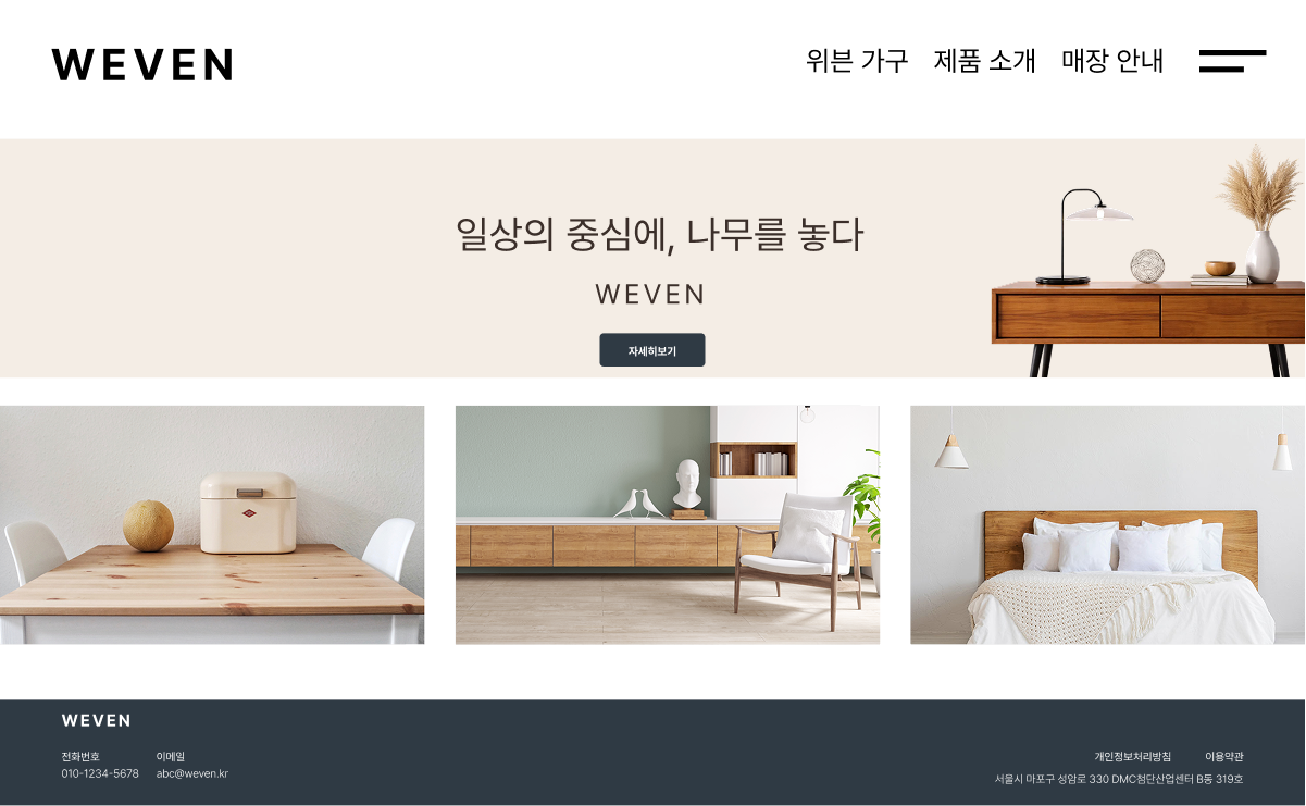 웹사이트 목업