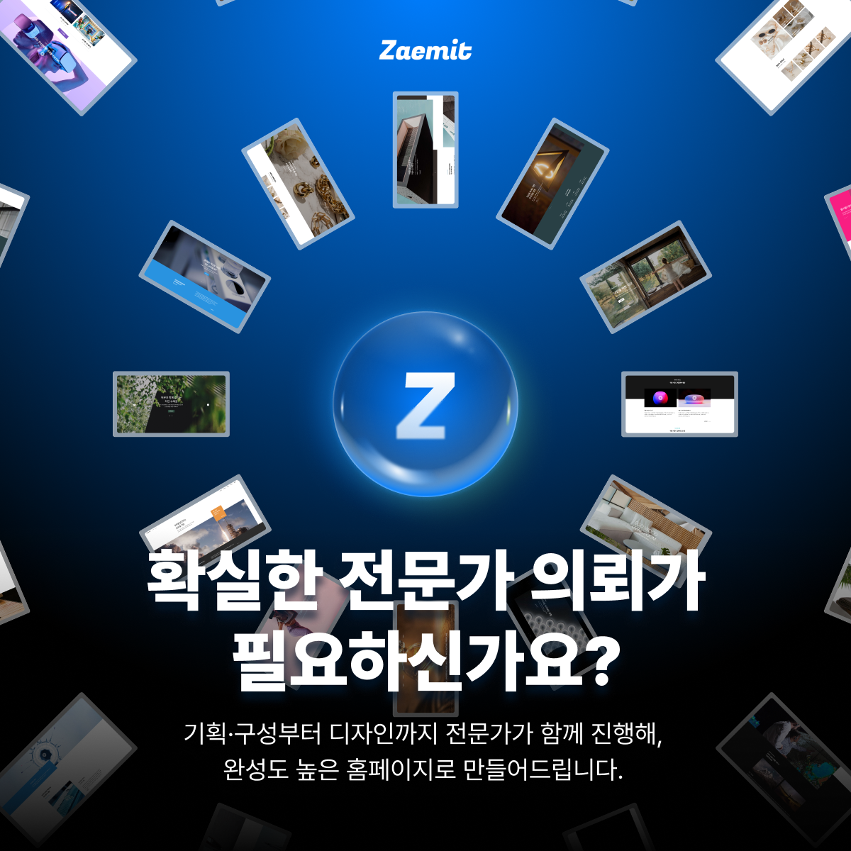 웹제작 신청
